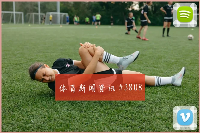6月19日土耳其对巴拉圭热门比分